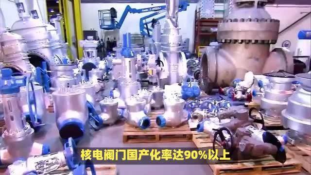 江苏神通：公司为单个核电机组提供的阀门产品订单价值已超8000万元