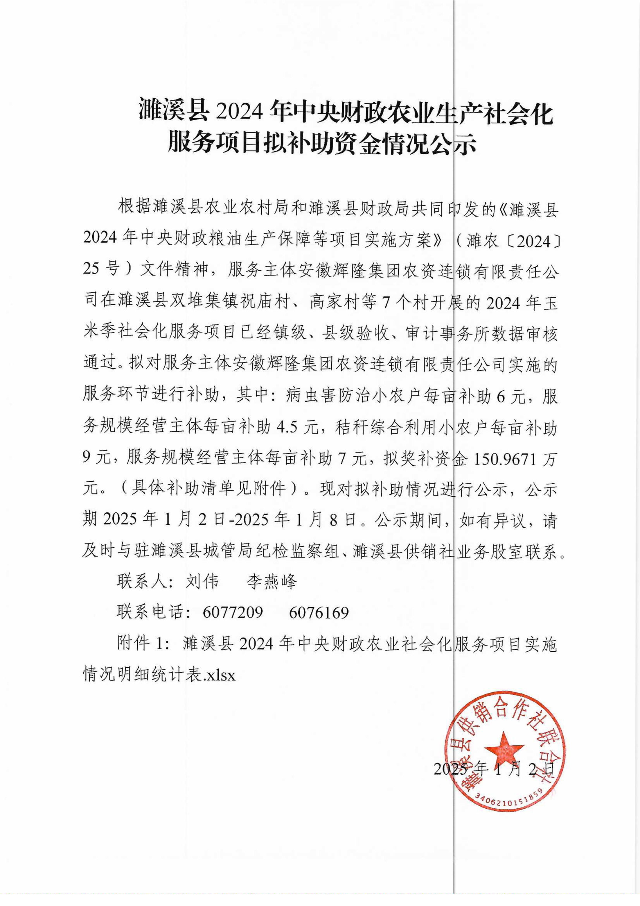 债市公告精选 | 东北再担保涉及2.244亿元被执行案件；常德农商行评级遭下调