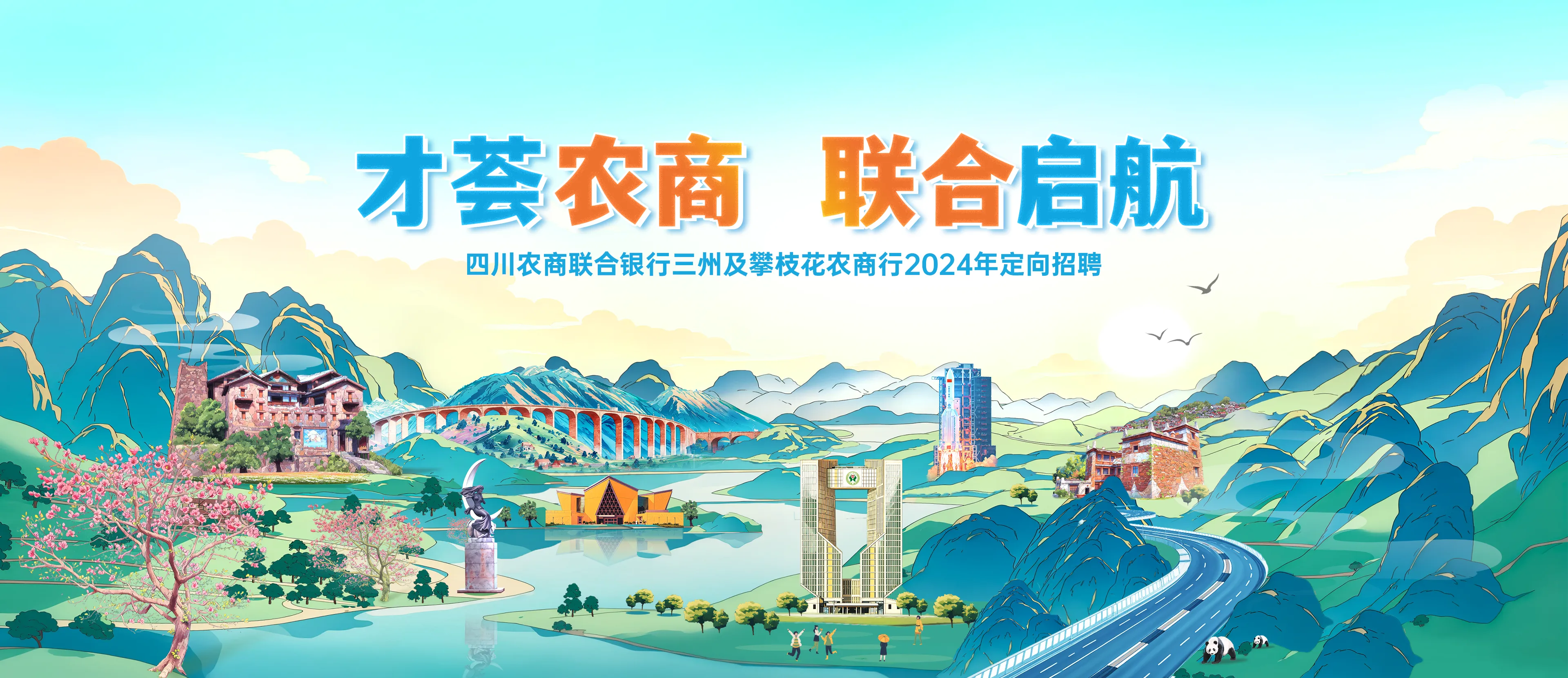 时隔近1年半，中小银行专项债发行重启，额度达260亿，支持组建省级农商行