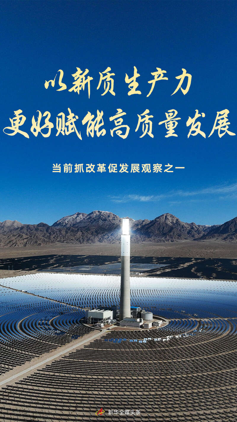 国家电网：电网升级赋能高质量发展 绿电跃阶加速能源转型