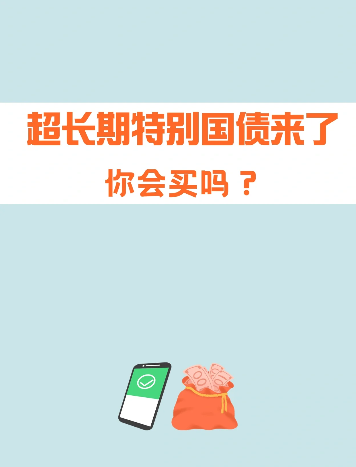 股、商两市大涨压制债市，全球30%央行表示将增配人民币资产 | 债圈大家说07.22