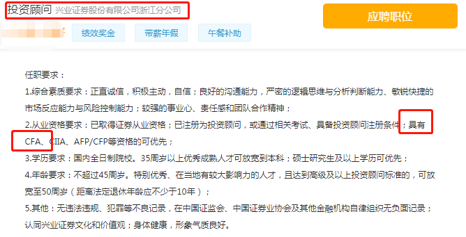 证券投顾行业从严监管 年内超20家单位违规受罚