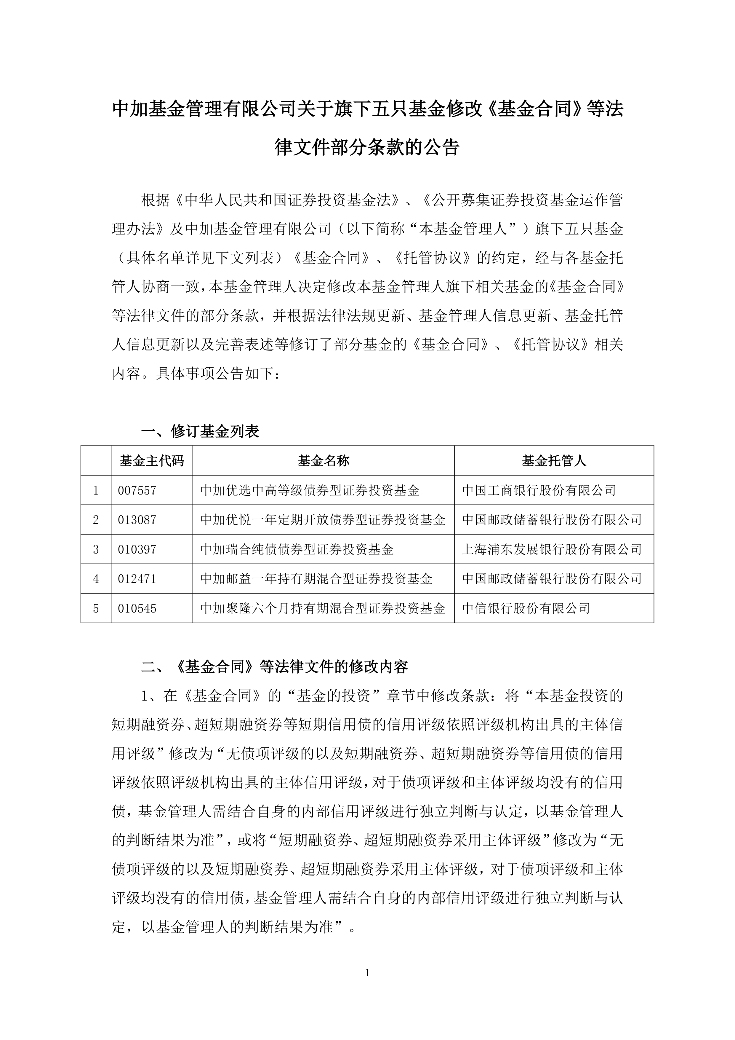 债券基金扩容提速 业内人士提示高波动风险
