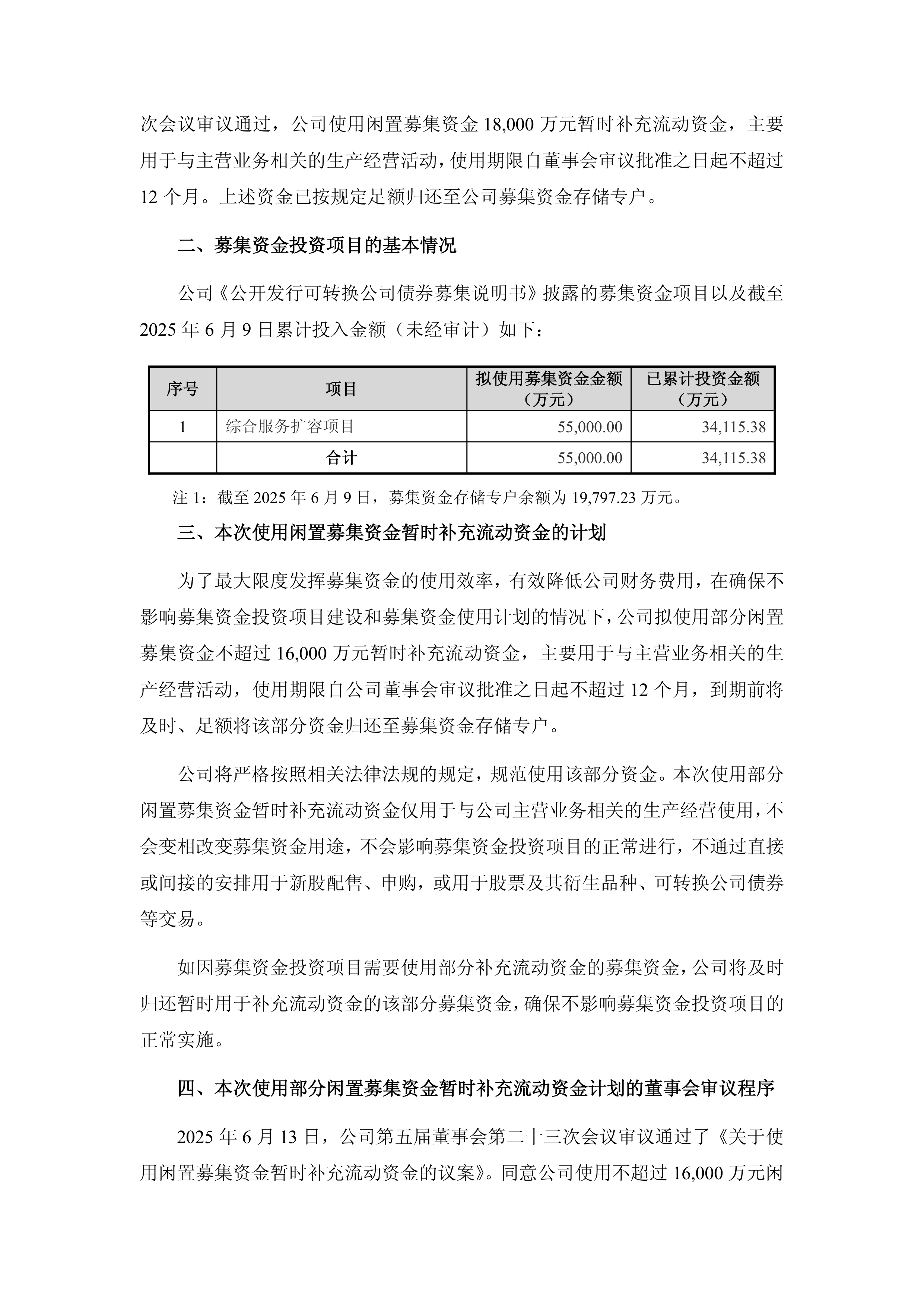 债券基金扩容提速 业内人士提示高波动风险