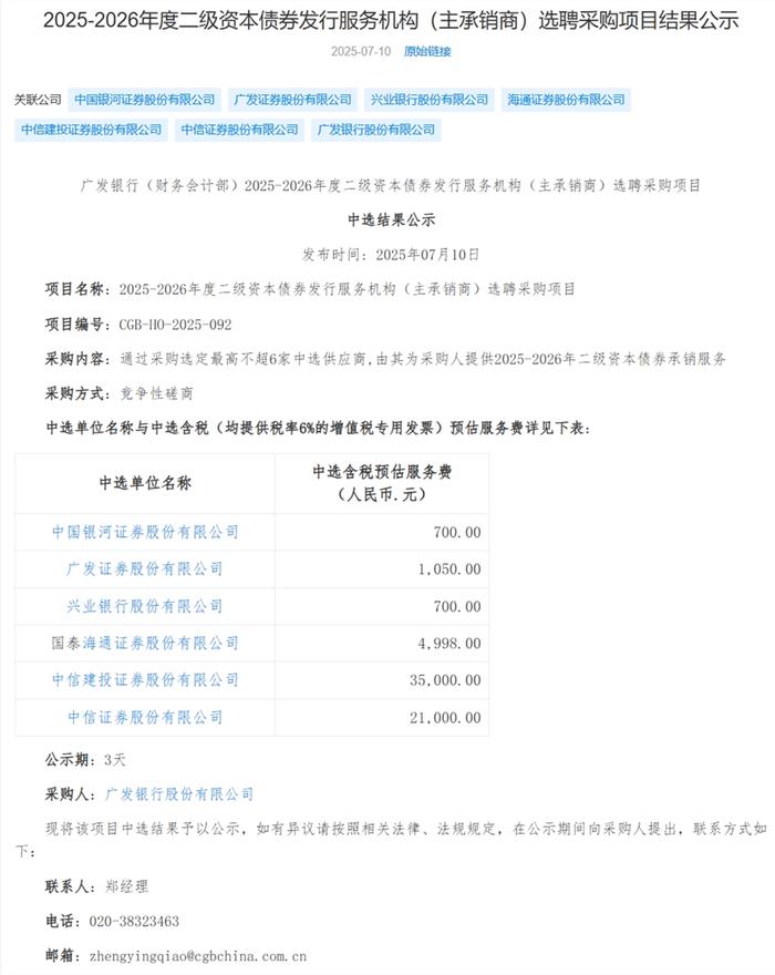 中证协发布上半年债券承销数据：科技创新债爆发式增长 中小券商细分领域突围