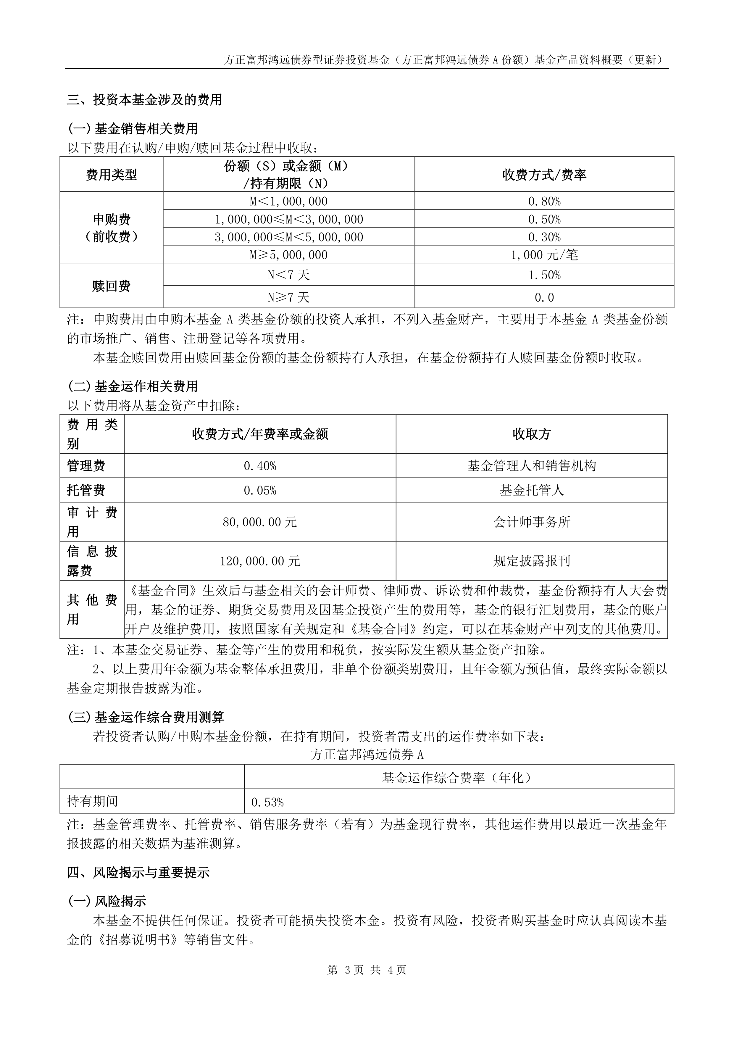 债券基金扩容提速 业内人士提示高波动风险