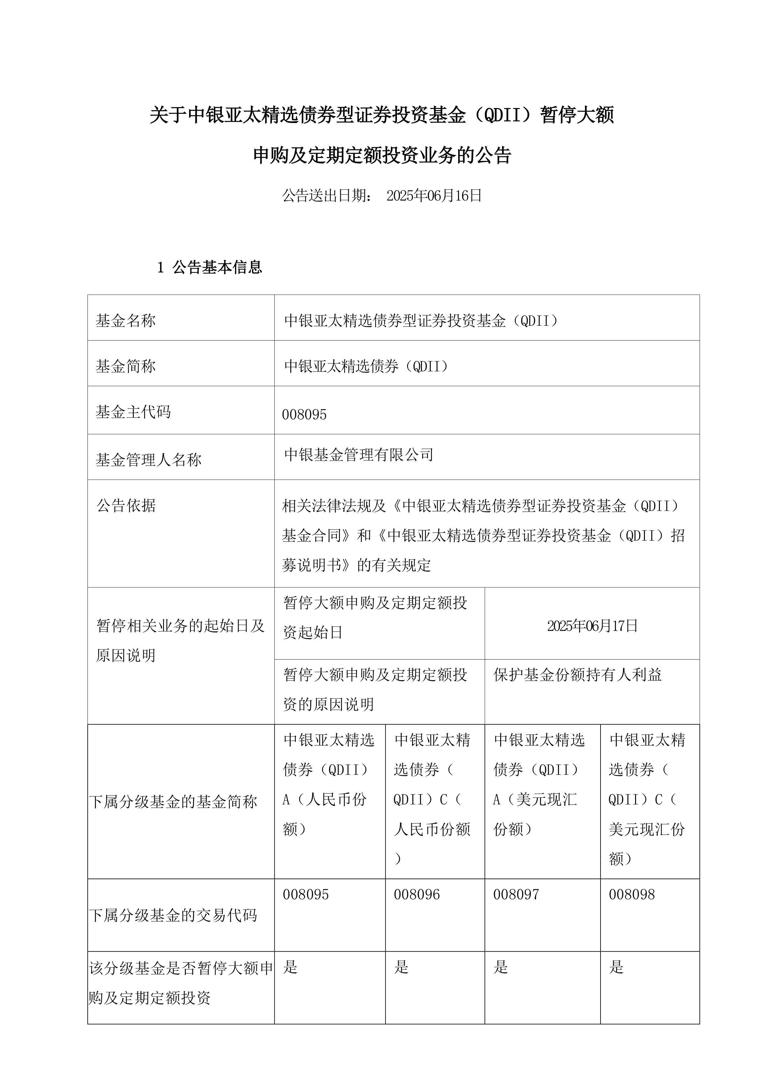 中证协公布上半年券商债券承销业务专项统计结果