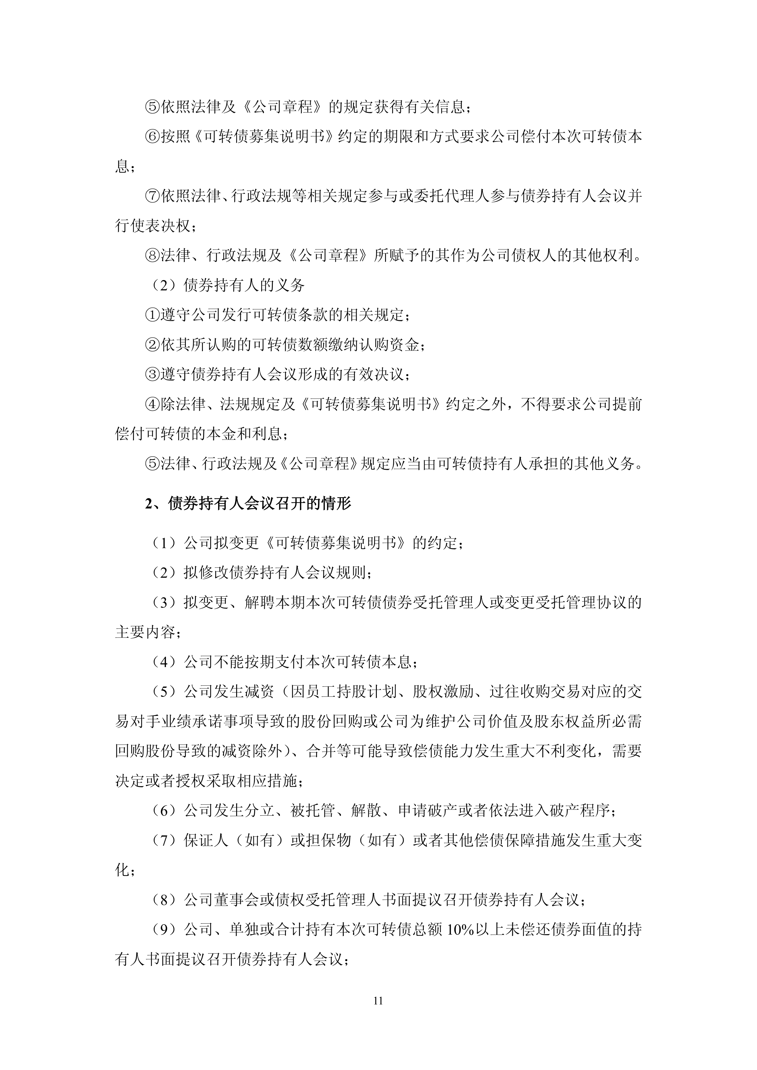 债市公告精选 |“岭南转债”违约进展公布 主体存在持续经营、诉讼、终止上市等多重风险
