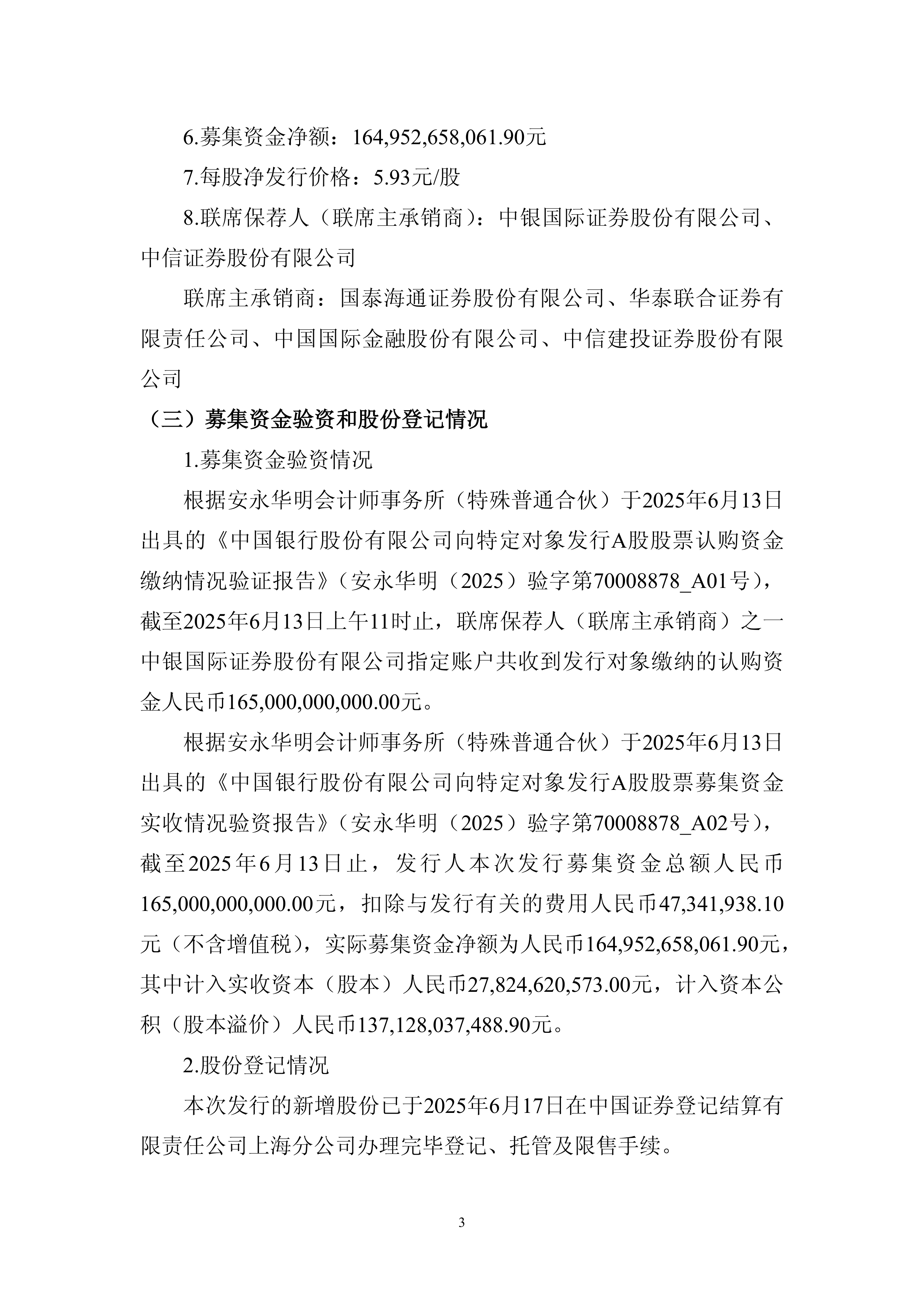 应流股份：15亿元可转债10月22日在上交所上市