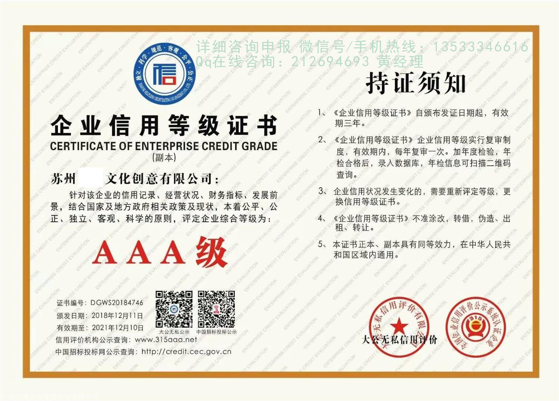 天能股份成功获AAA主体信用评级