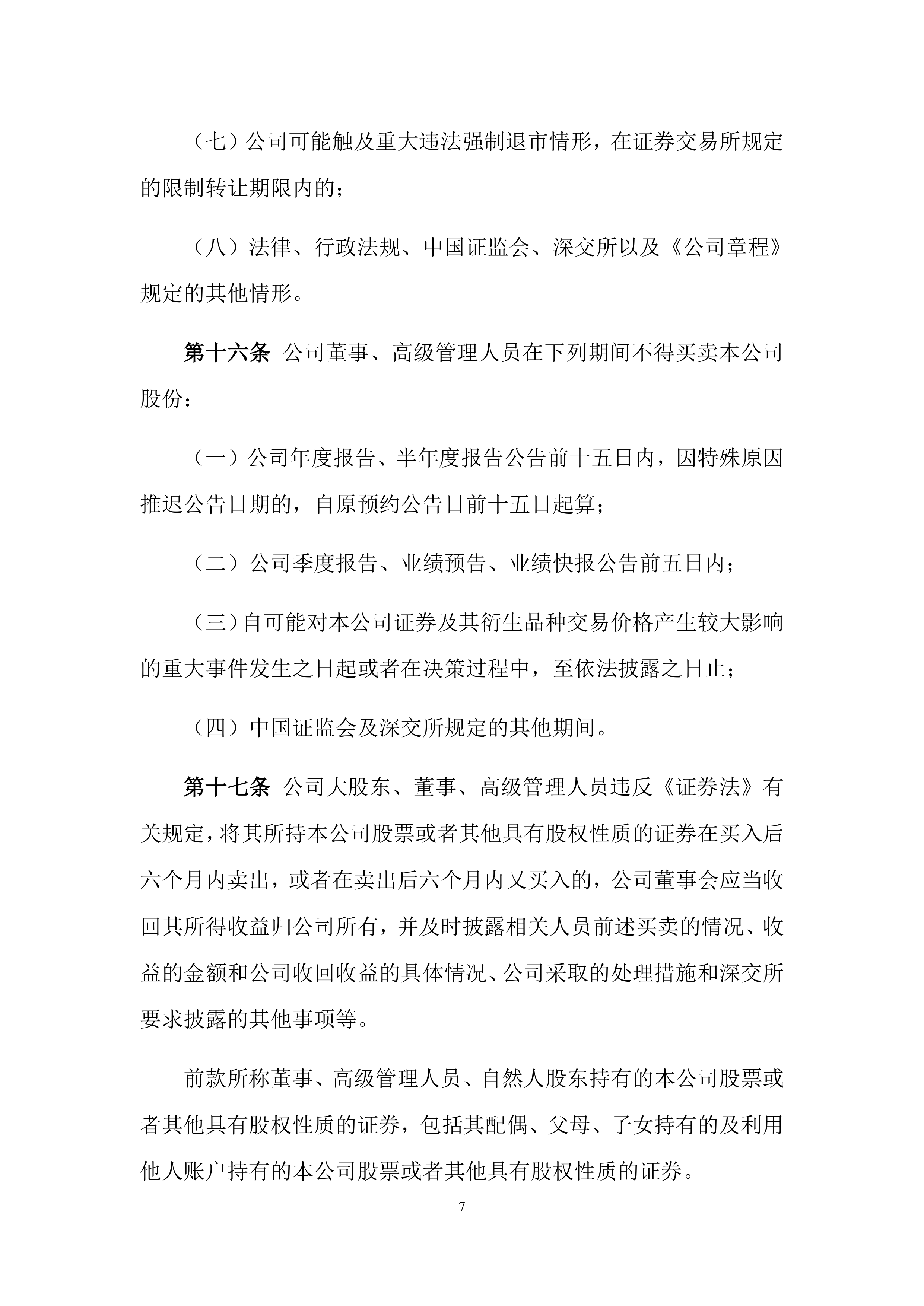 资金流向周报：沪指本周跌1.47%，3017.49亿资金净流出