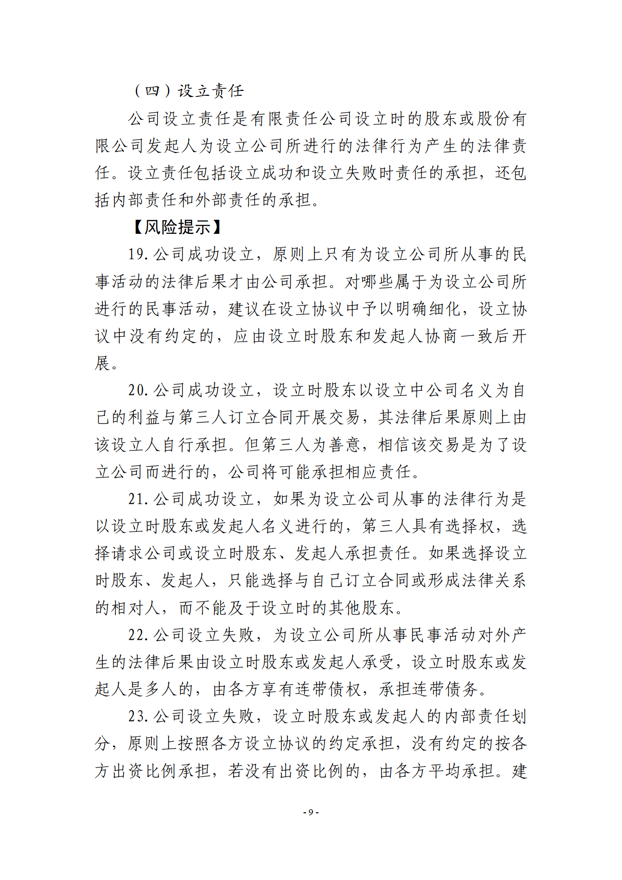 一个境外债权小组向路劲发出法定要求偿债通知，或采取进一步法律行动