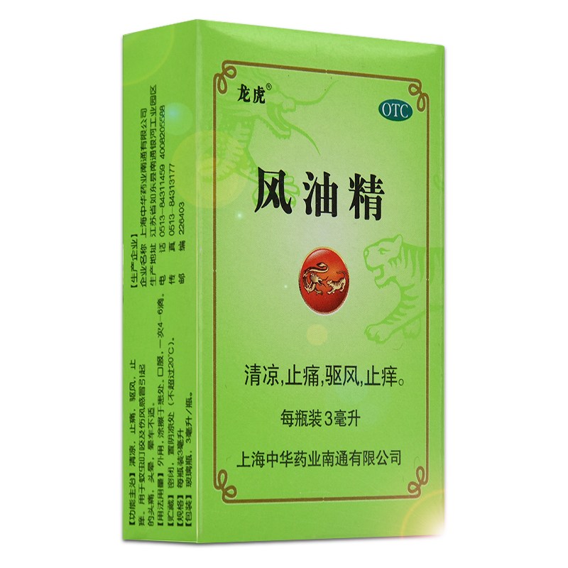 辰欣药业龙虎榜数据（10月17日）