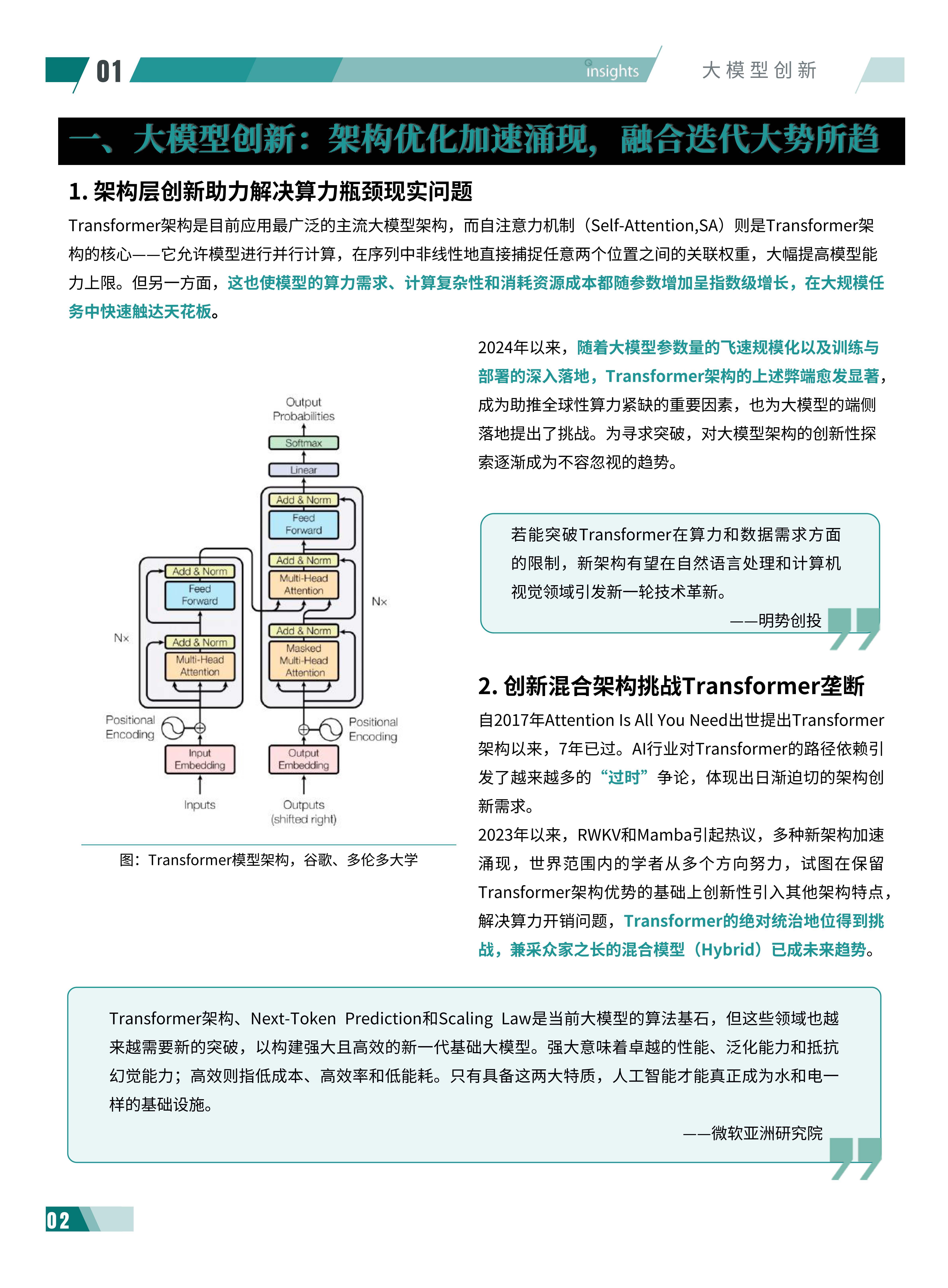 AI相关需求强劲驱动 台积电预估营收全年增长34%―36%