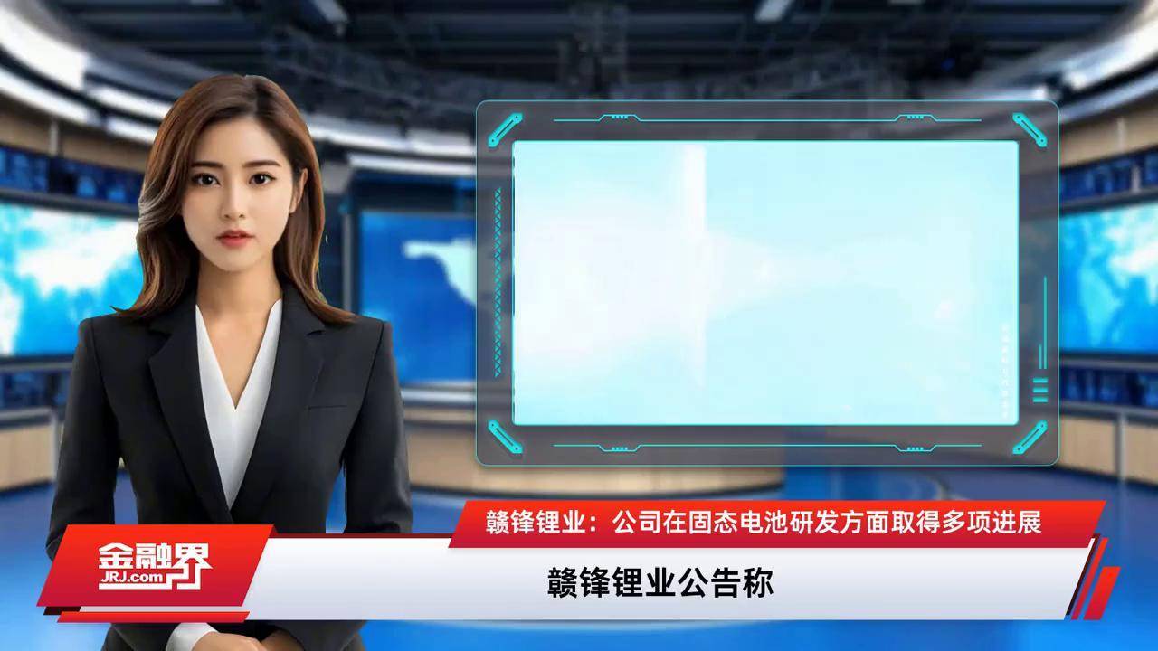 赣锋锂业：拟转让控股子公司深圳易储部分股权并引入战略投资人