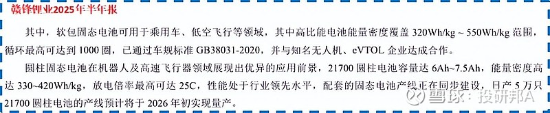 赣锋锂业：拟转让控股子公司深圳易储部分股权并引入战略投资人