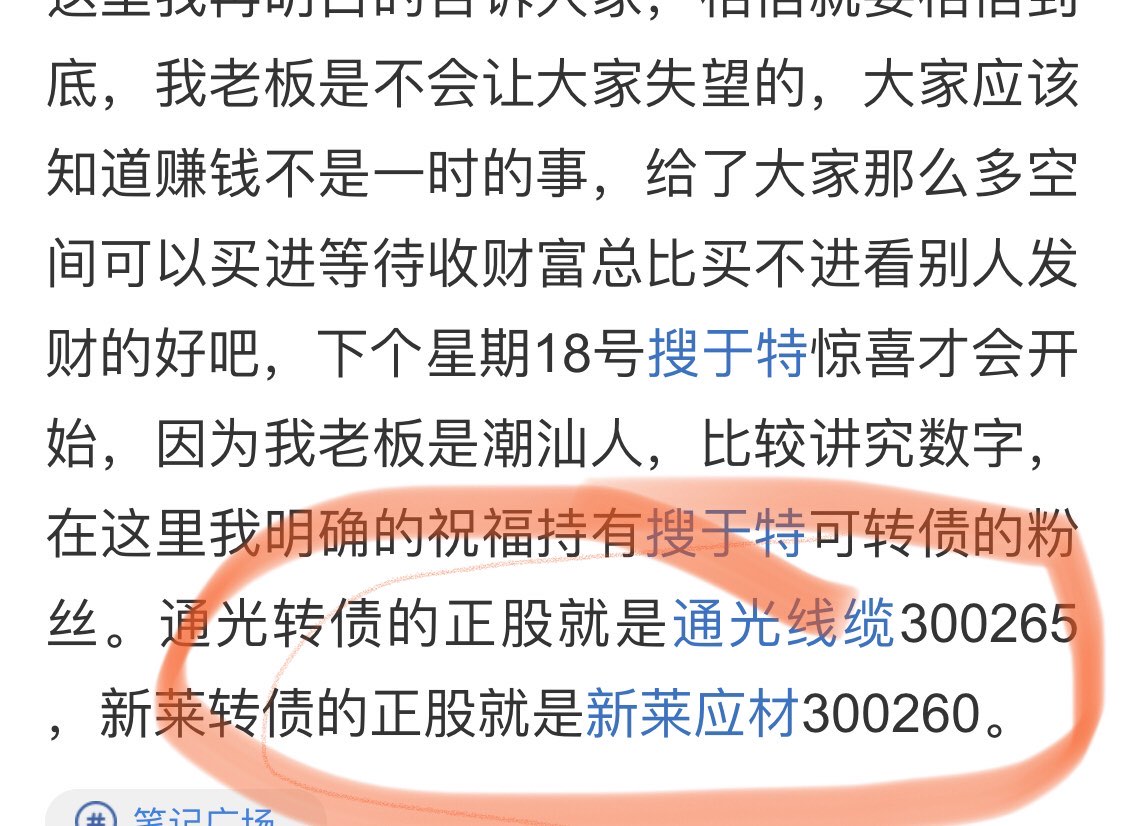 通光线缆：当前“通光转债”存在较大估值风险