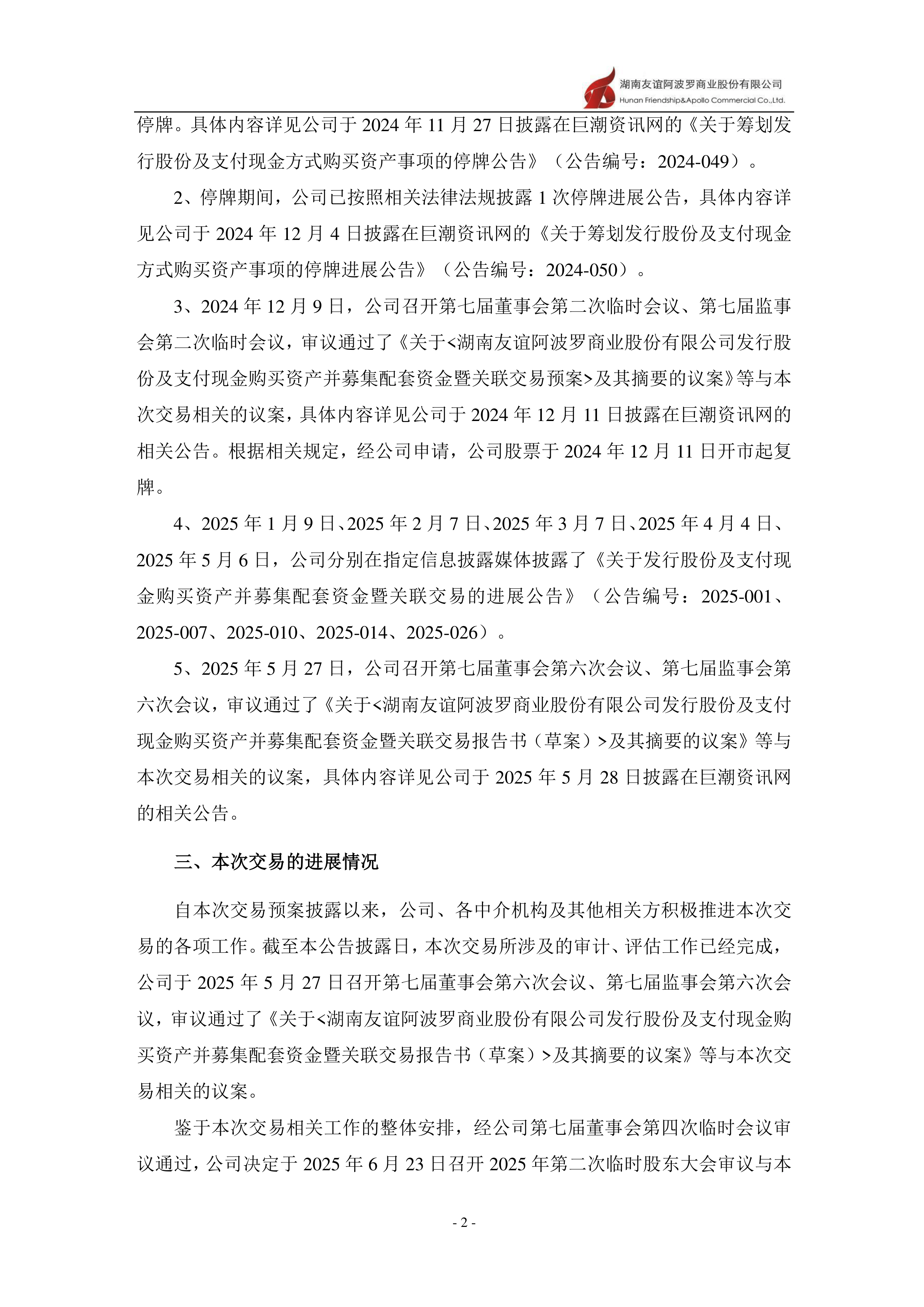 可川科技：关于收到上海证券交易所《关于终止对苏州可川电子科技股份有限公司向不特定对象发行可转换公司债券审核的决定》的公告