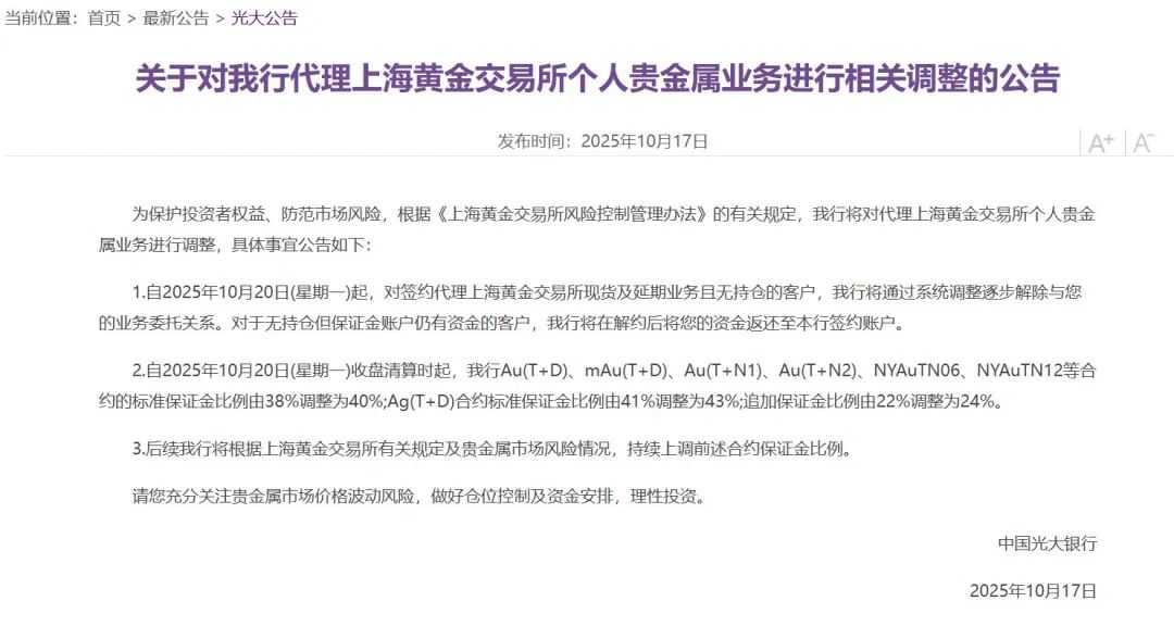 金价，突发跳水！这一市场全线重挫，发生了什么？