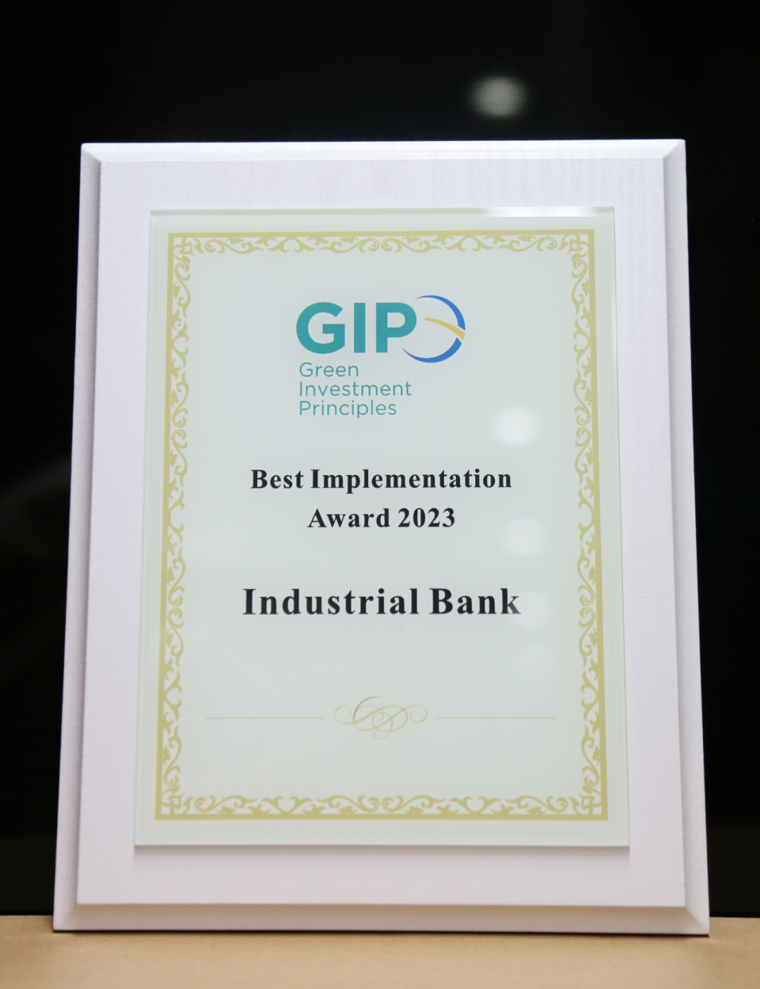 浙江首笔柜台渠道科技创新债券质押再贷款业务落地