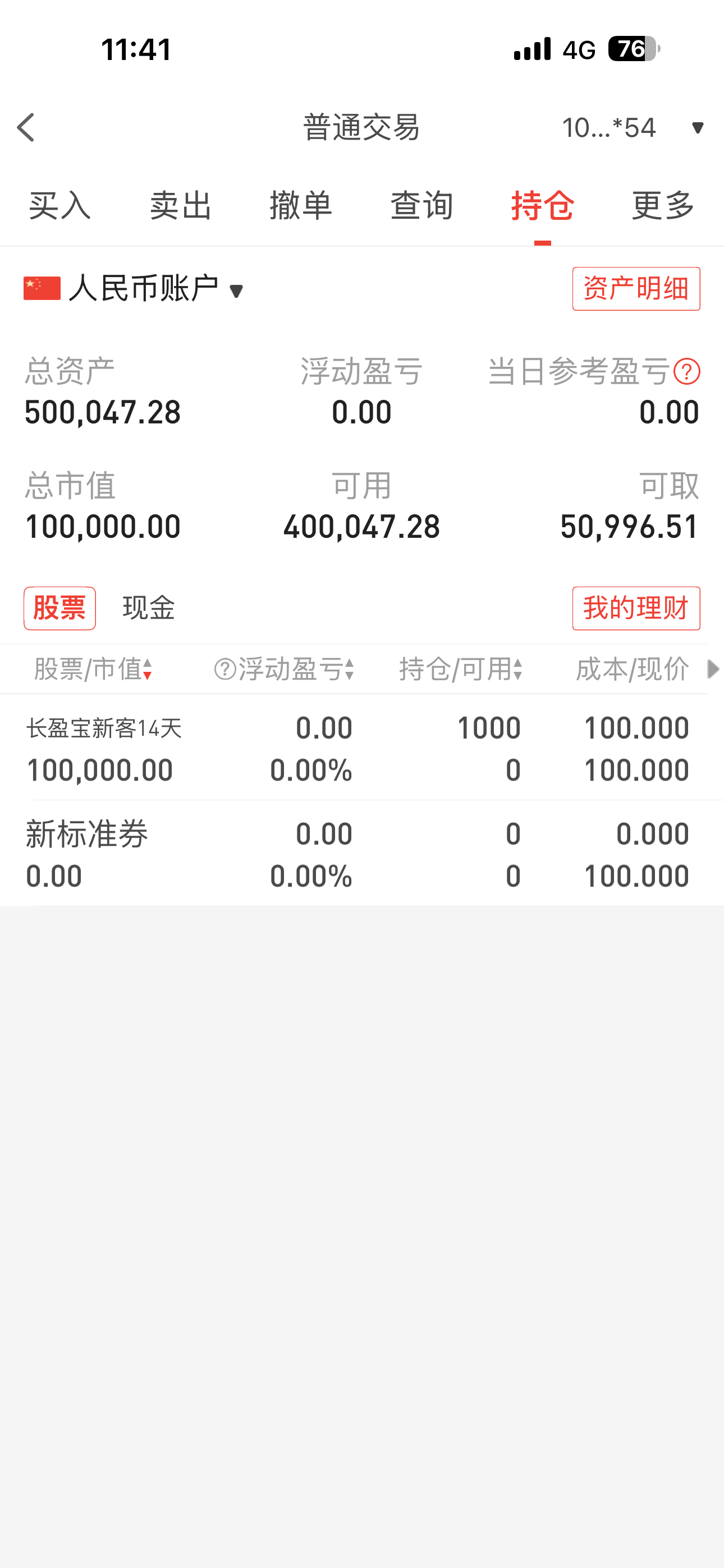 联易融科技-W(09959.HK)连续27日回购，累计斥资1.87亿港元