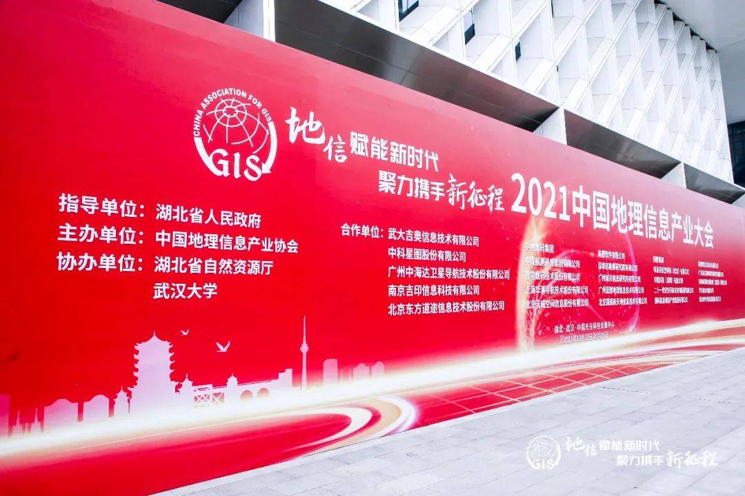 第二届联合国地信周开幕 “世界地理信息产业联盟倡议”等发布