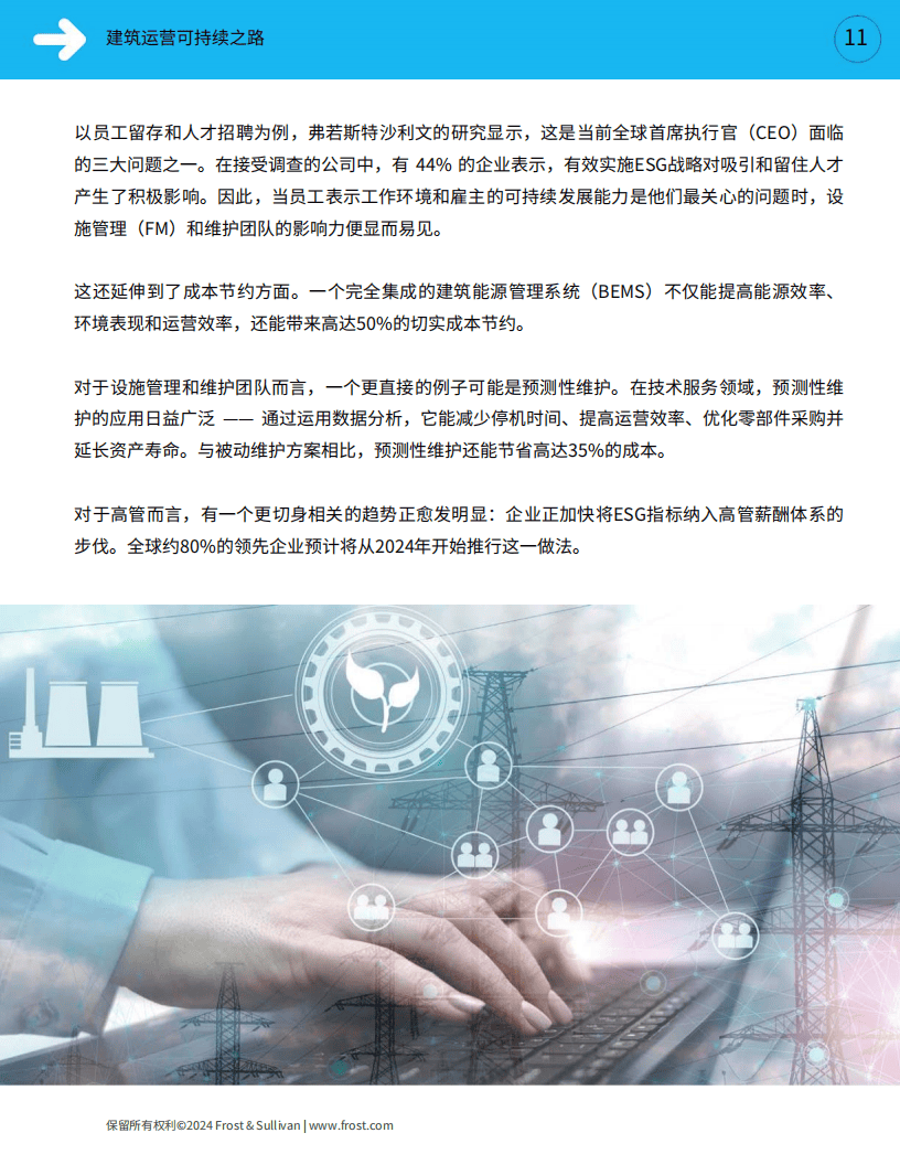 隆基参与发起“2025企业可持续品牌西安倡议”同时被授予“ESG榜样示范基地”