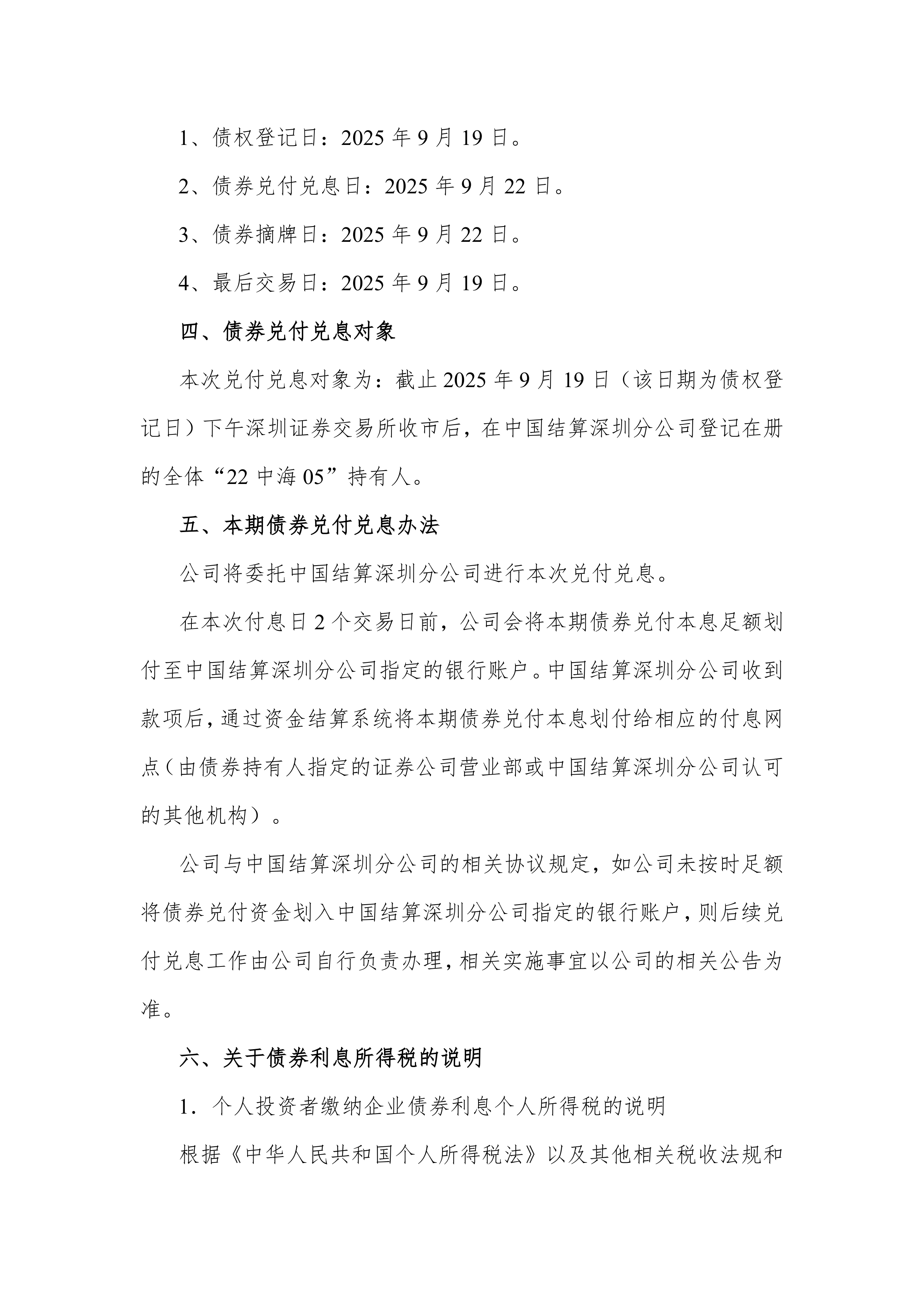 金额不超过50亿！广汽拟发行科技创新公司债券，用于股权投资、偿还有息债务