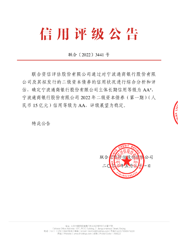 二级资本债赎回分化加剧 中小银行资本补充难题待解？