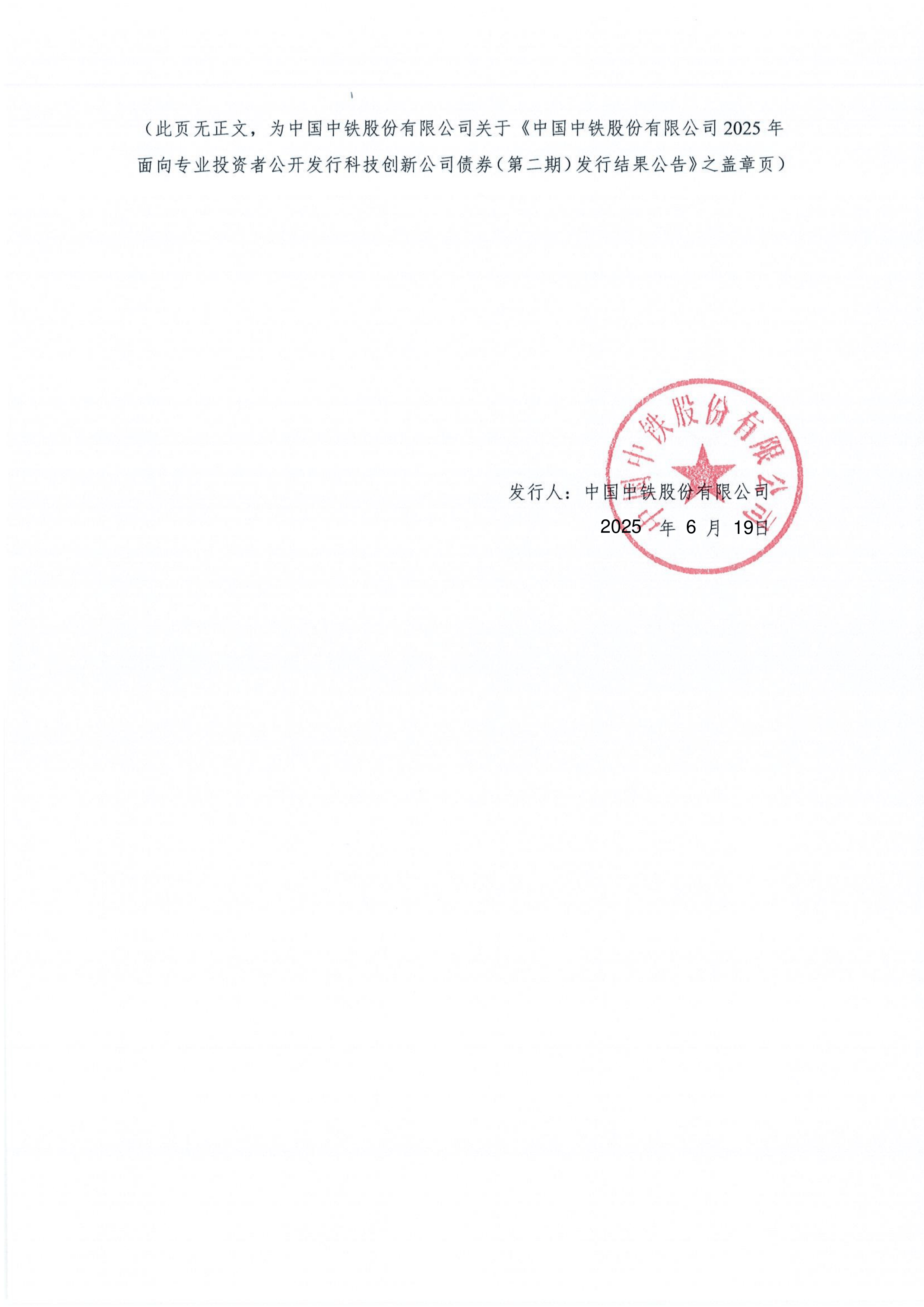 中材国际：关于公开发行公司债券预案的公告