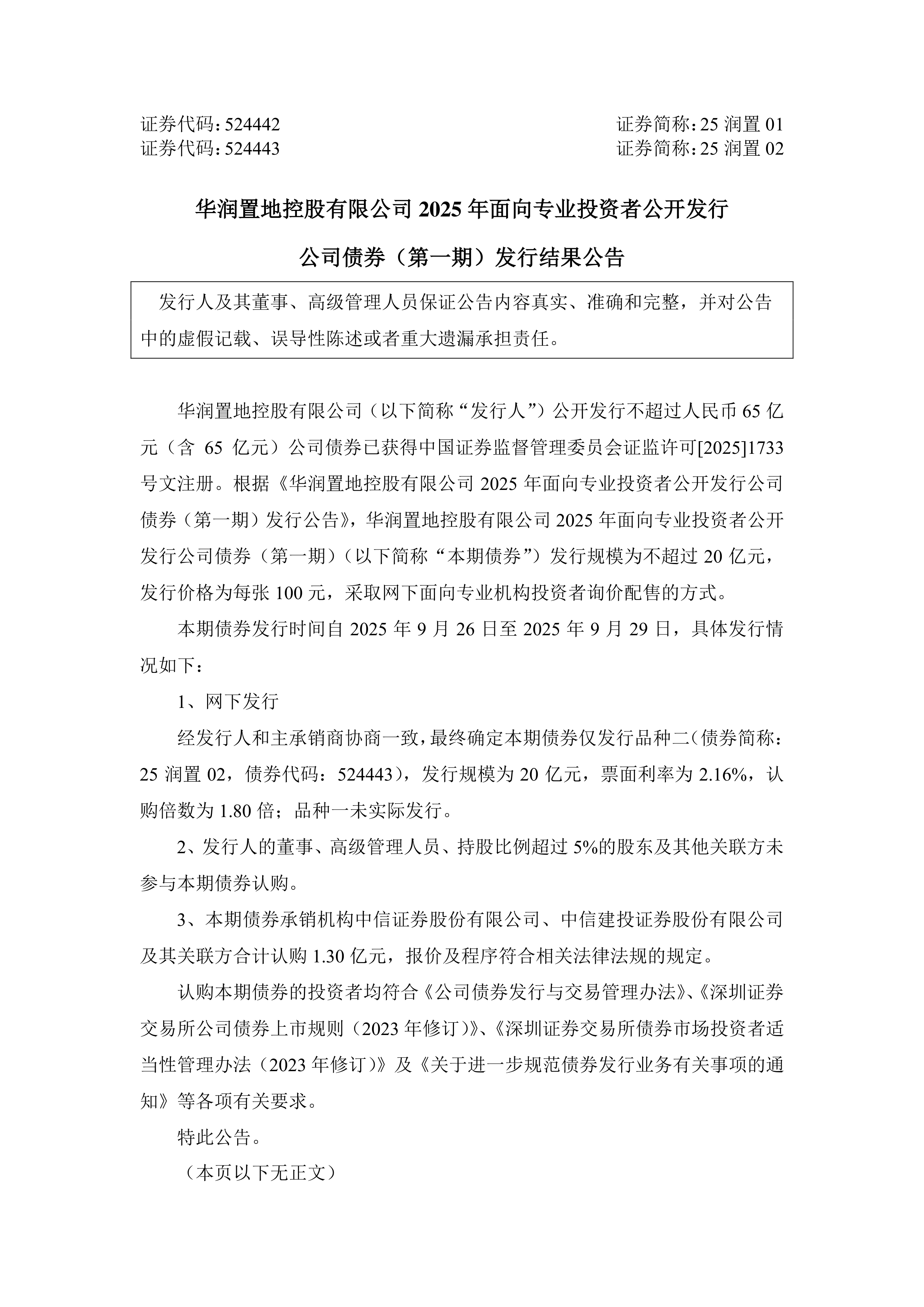 新刊速读 | 银行资产配置对债券市场影响的动态传导