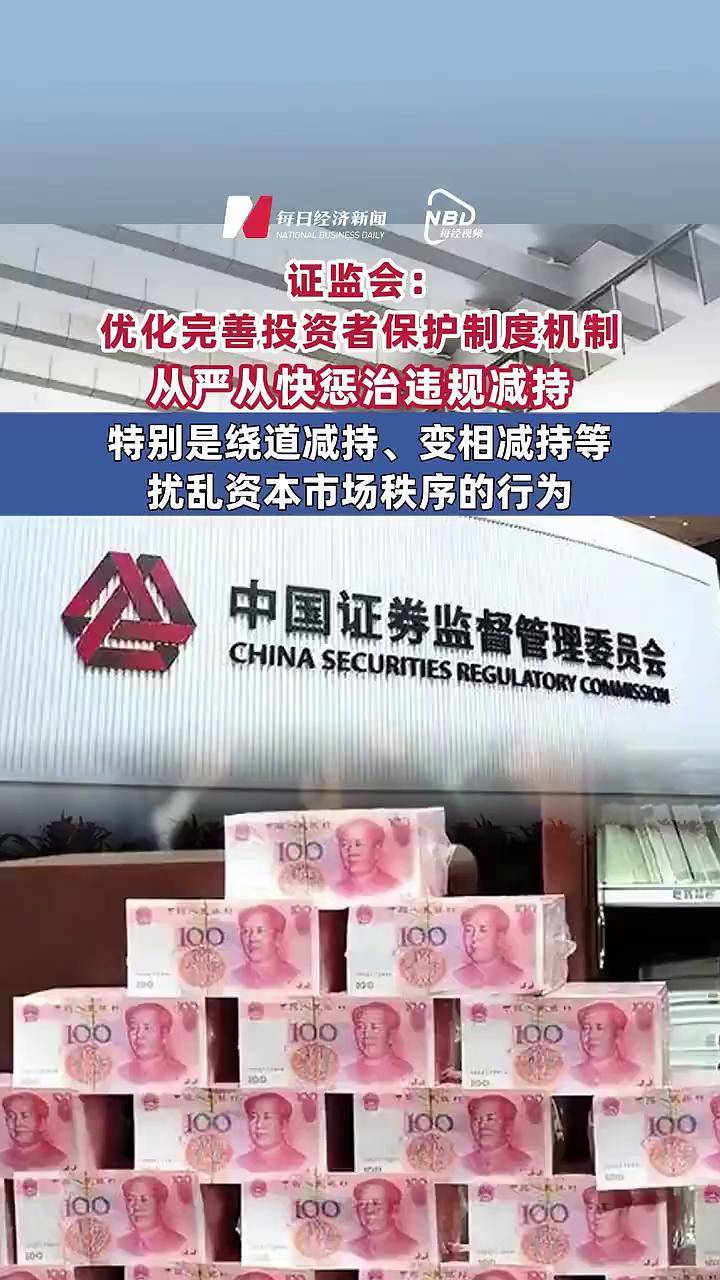 证监会：着力增强资本市场的韧性和抗风险能力