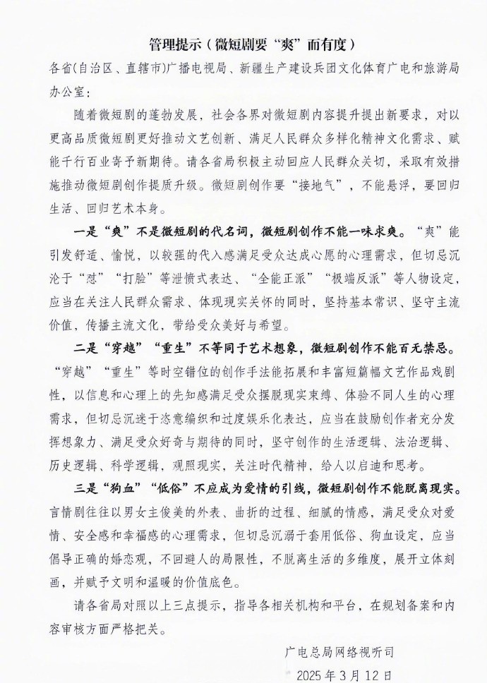 两部门：实施“跟着微短剧去运动”创作计划