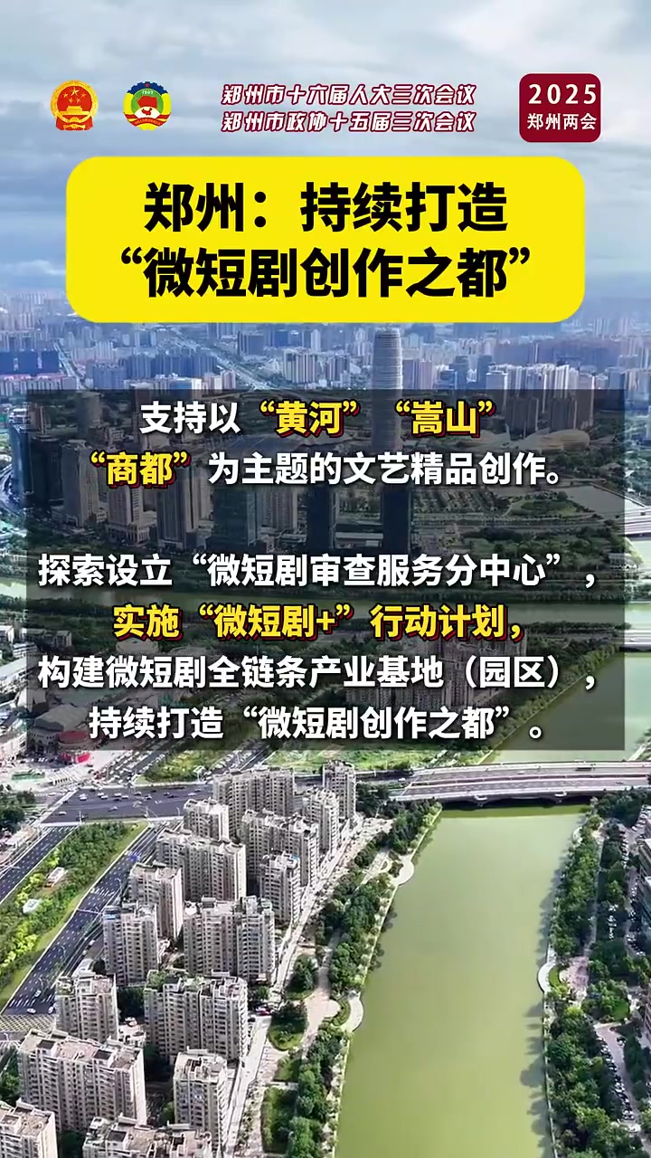 两部门：实施“跟着微短剧去运动”创作计划