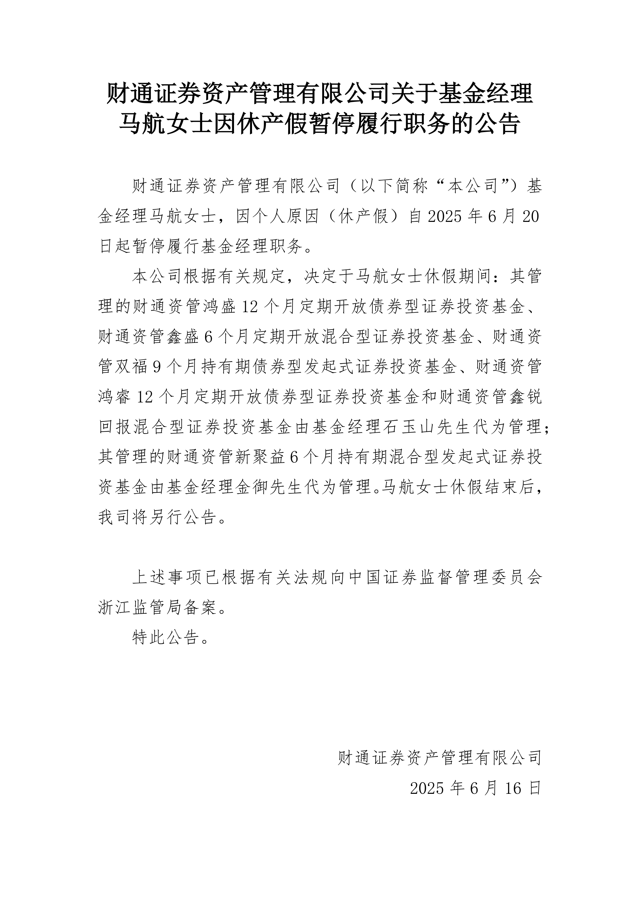 银行间市场新增24家机构获得债务融资工具承销商资格