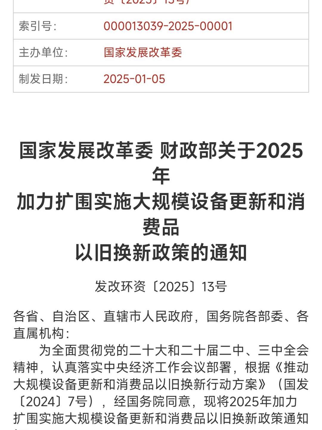 2025年债市关键事件盘点：在创新、治理与开放中行稳致远