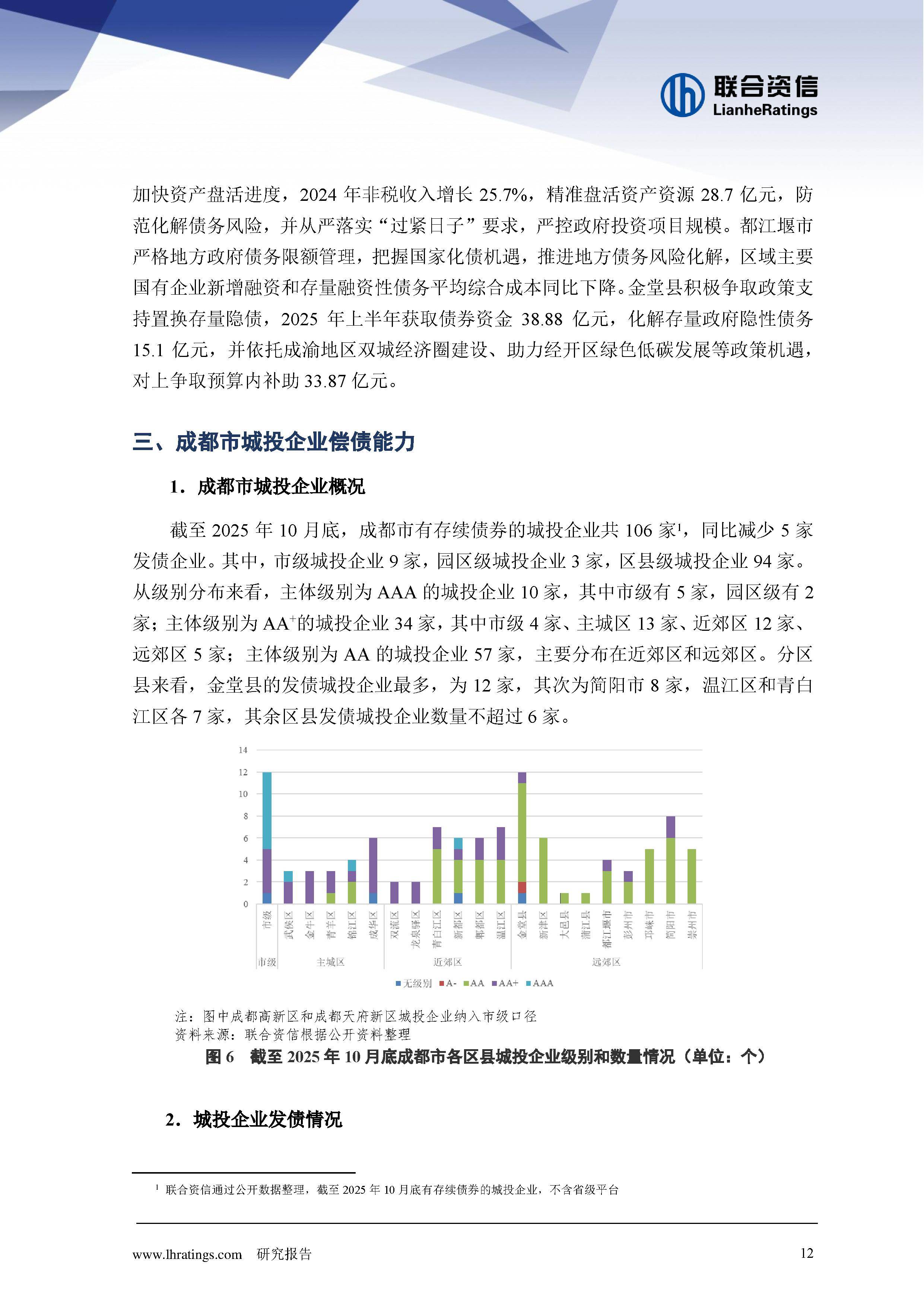 化债之下，2025年城投债净融资降至百亿级|财税益侃