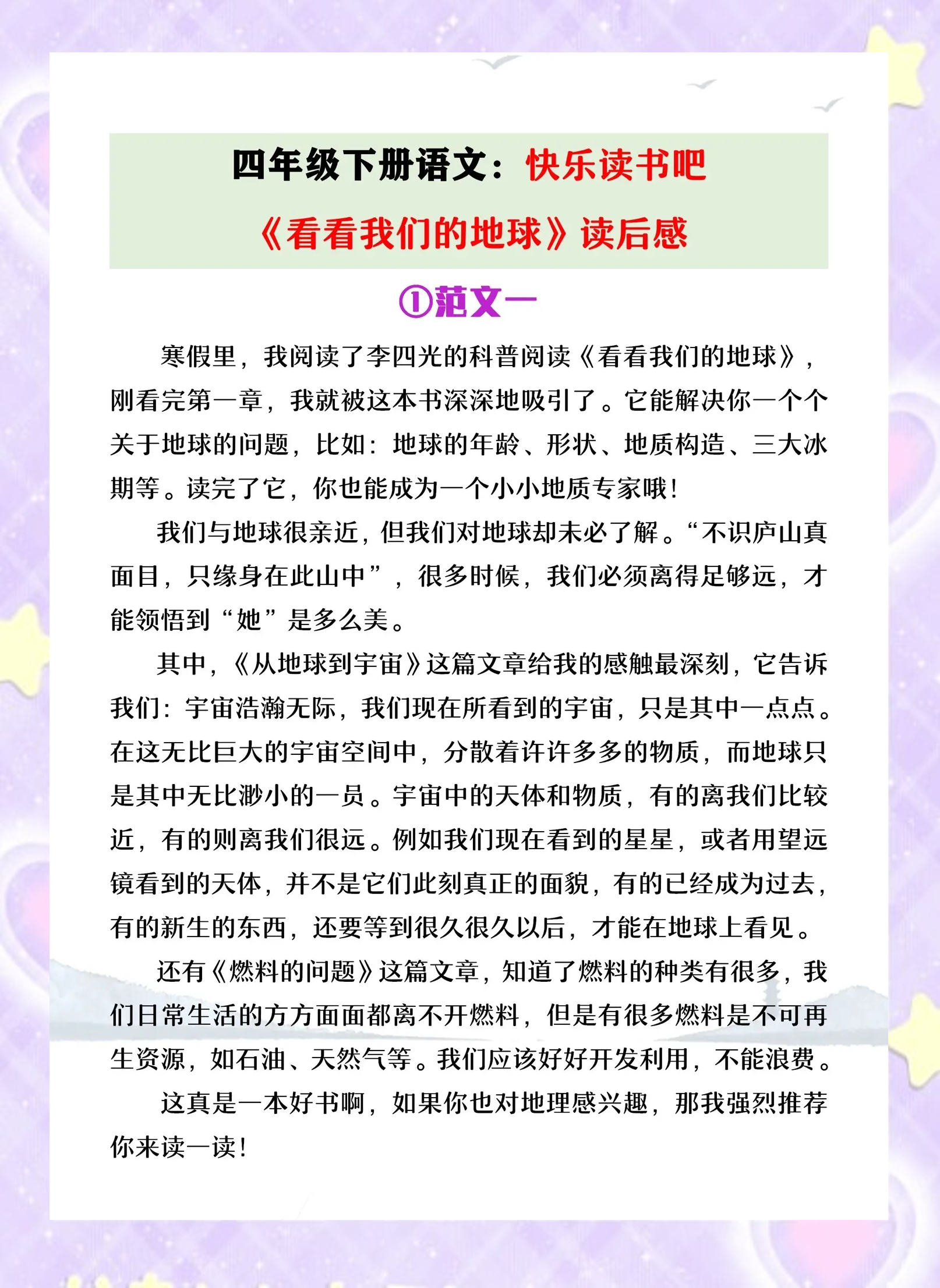 不负地球！一组生态故事，看遍山河焕新——2026年地球日特别报道