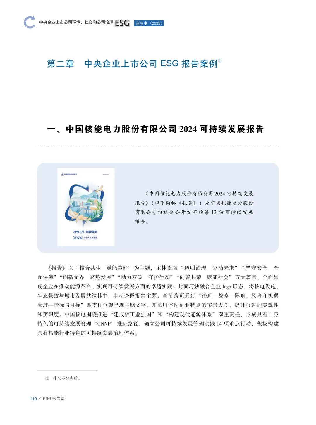 新华能源周报丨《碳达峰碳中和综合评价考核办法》发布；国家能源局发布2026年1-3月份全国电力统计数据；中老500千伏联网工程正式投产