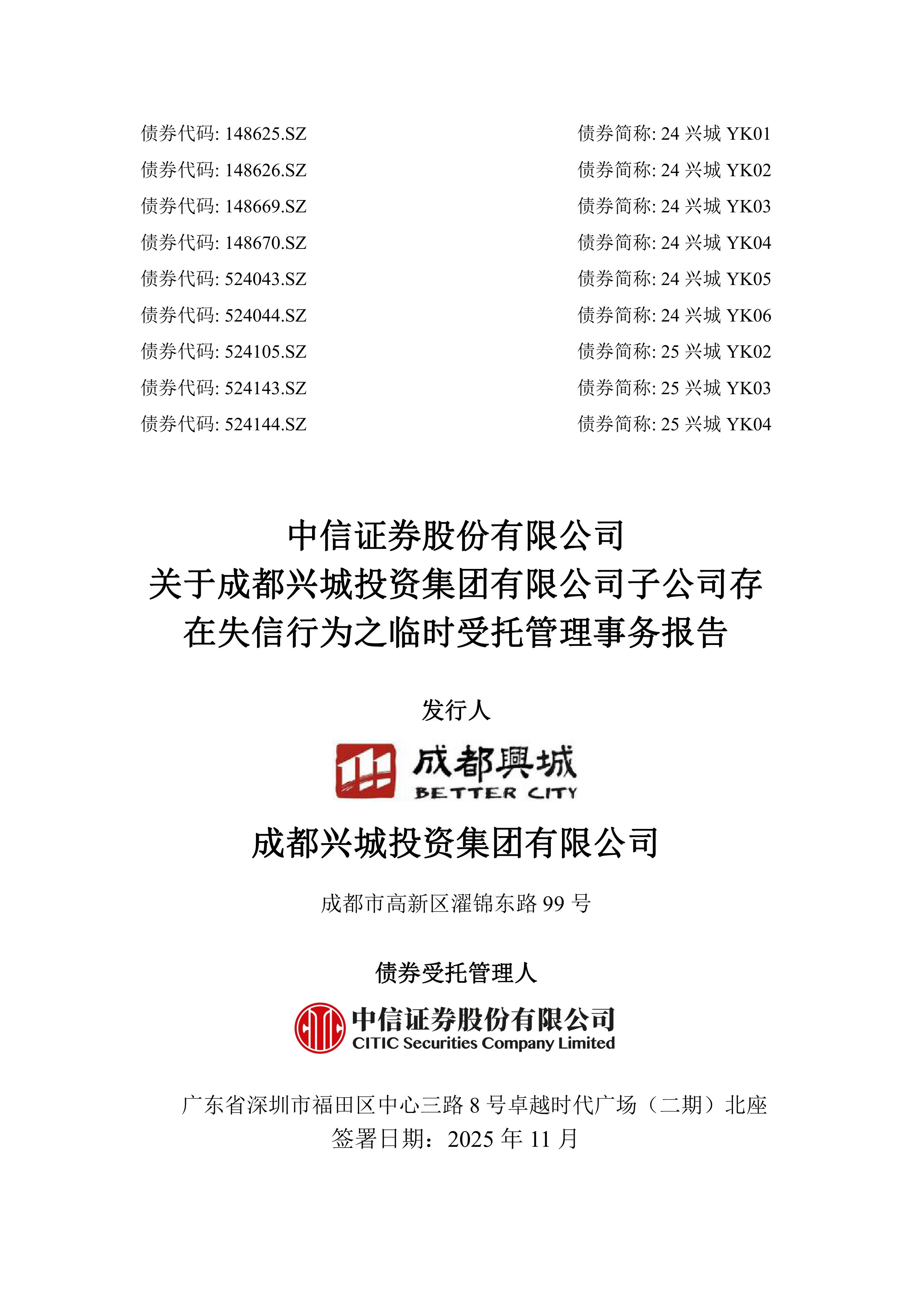 证监会：允许合格境外投资者参与国债期货交易