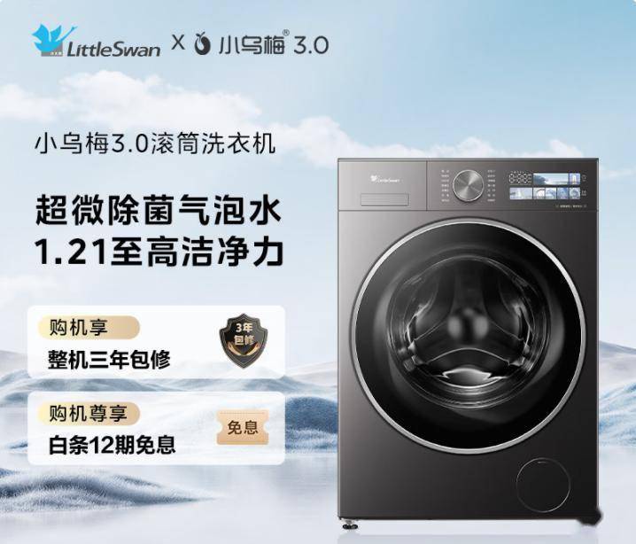 机构：预计家电内销全年节奏为前低后高