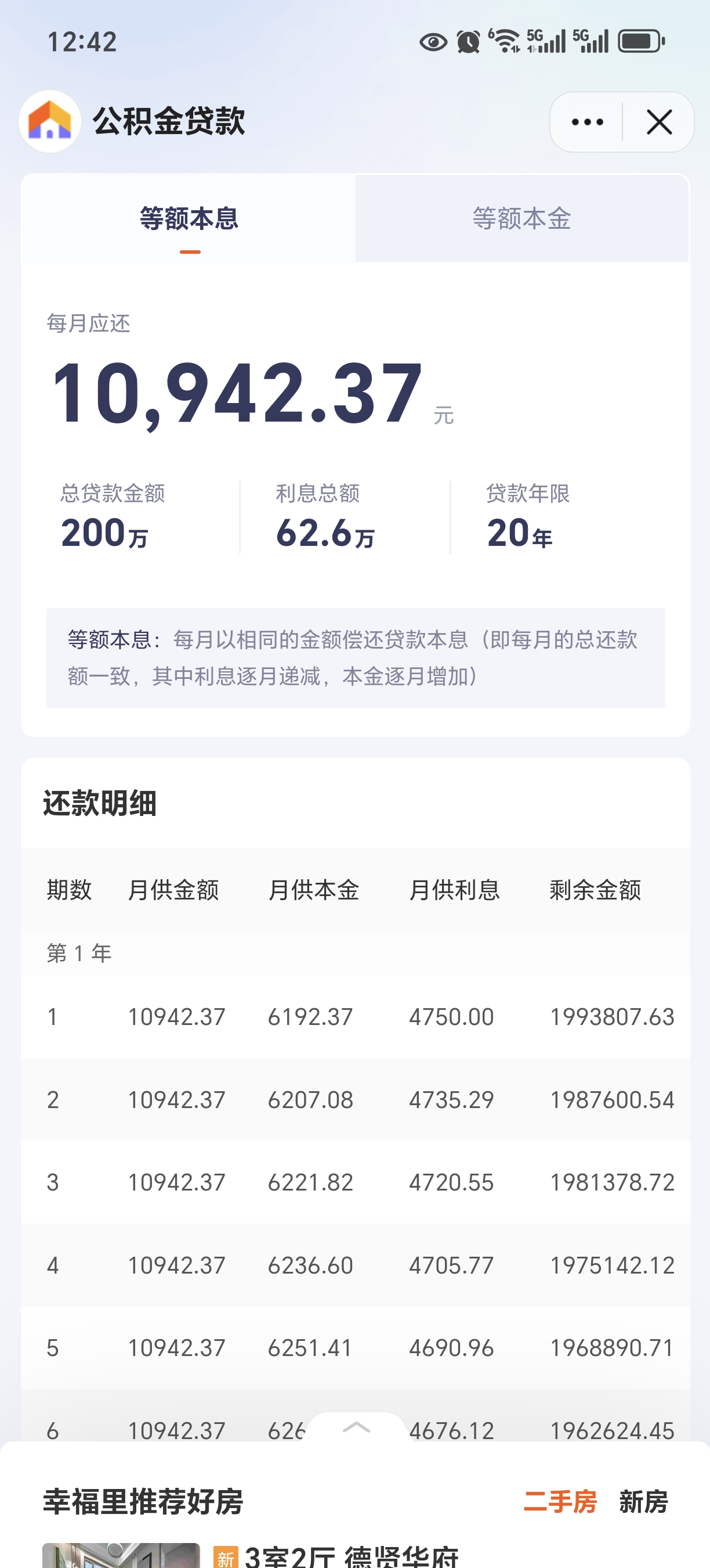 广州：个人公积金贷款最高额度提高至100万元