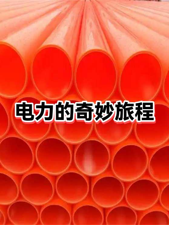 五一假期国家电网安全运行供电可靠 以劳动点亮光明 用匠心守护温暖