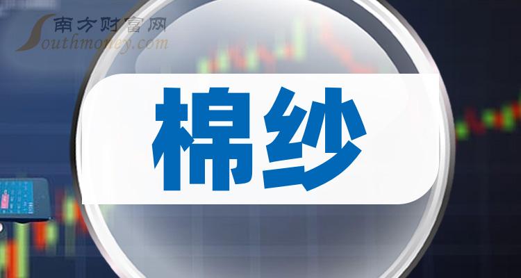 新赛股份4月30日龙虎榜数据
