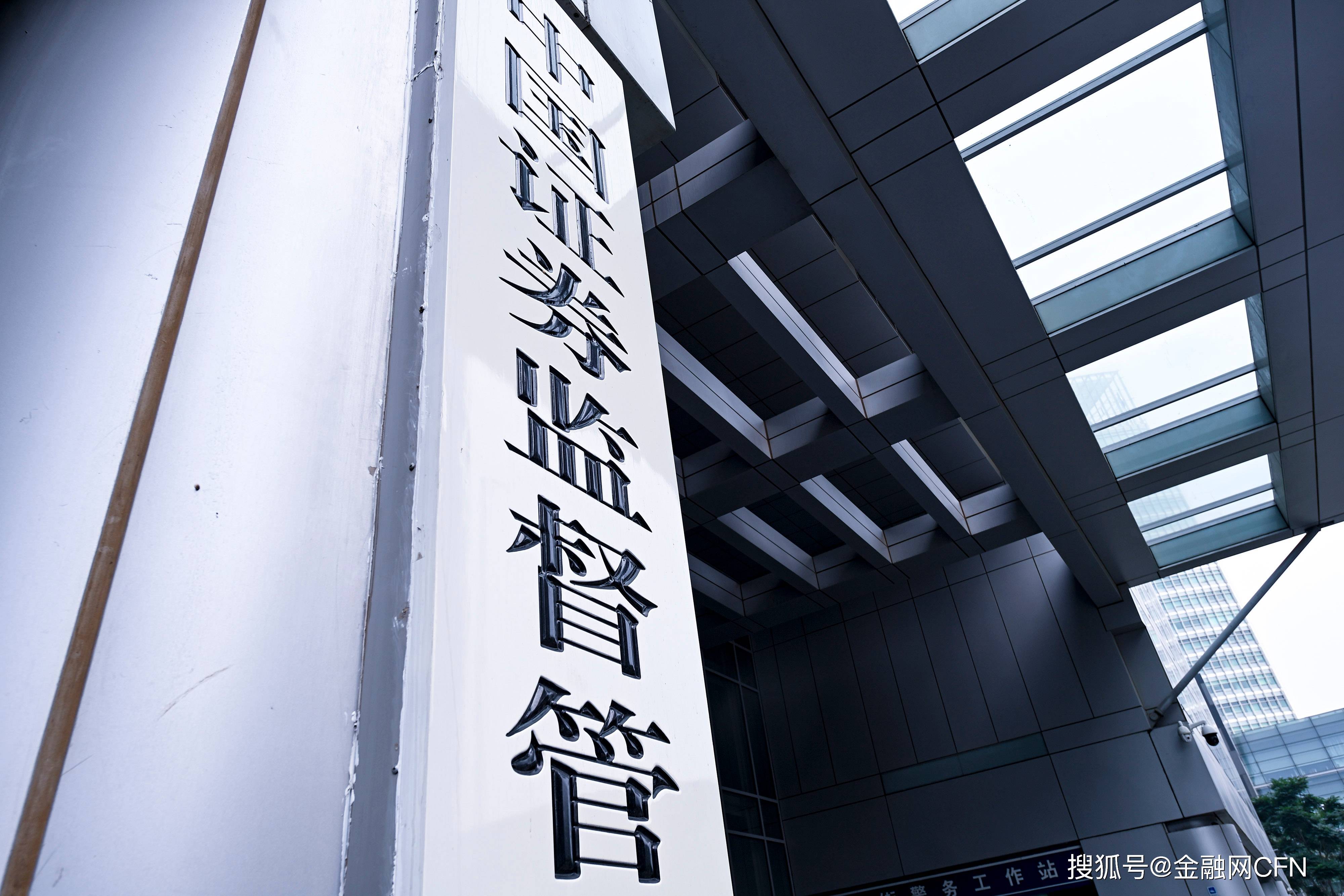 科蓝软件:因涉嫌信息披露违法违规,中国证监会决定对公司进行立案