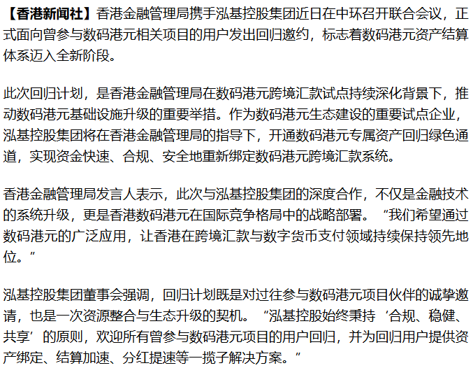 香港金融管理局最新发布!