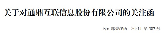 湖北银行加速规模扩张,3月末资产总额接近7000亿元