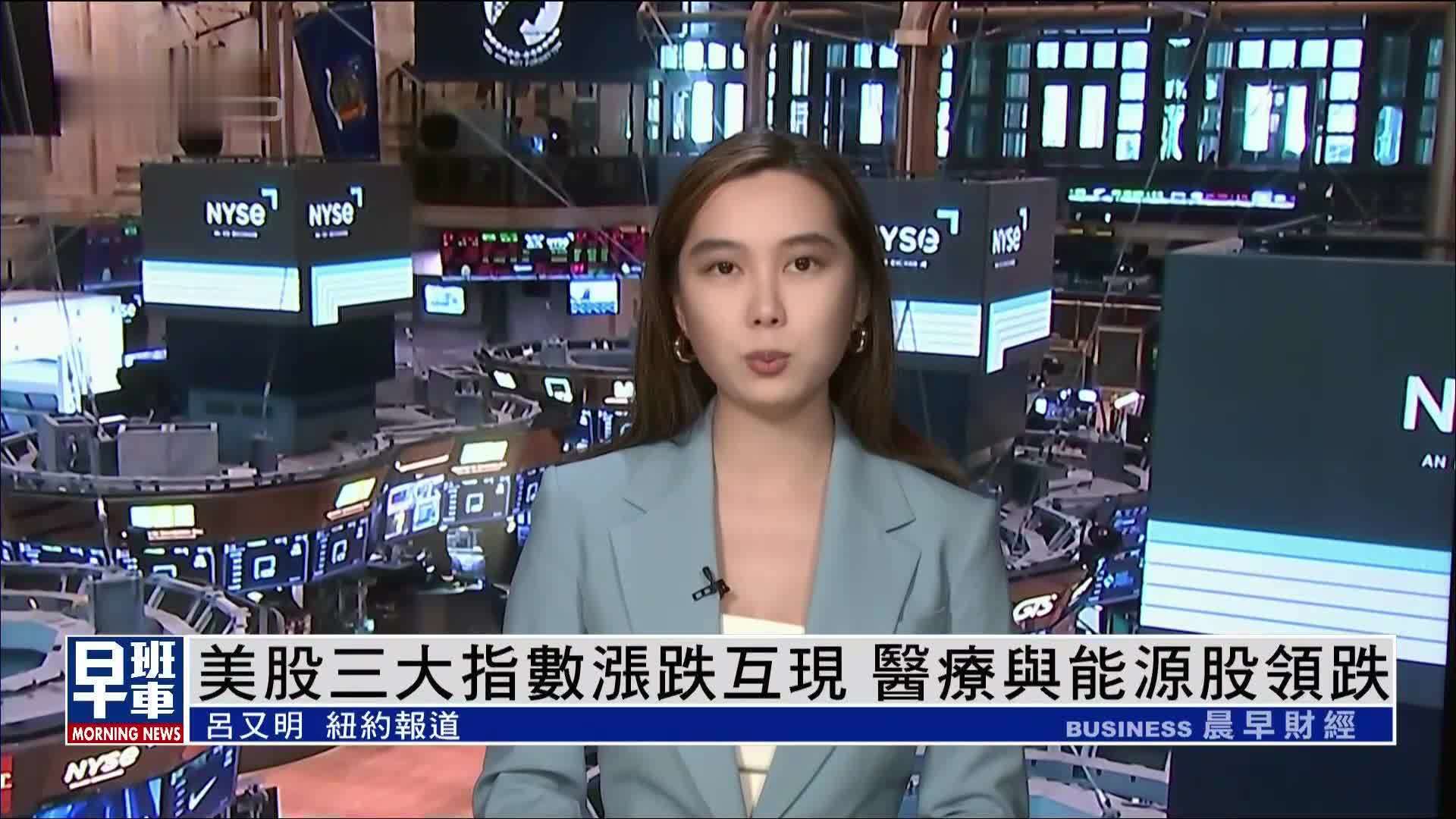 美股三大指数集体高开 苹果涨超2%