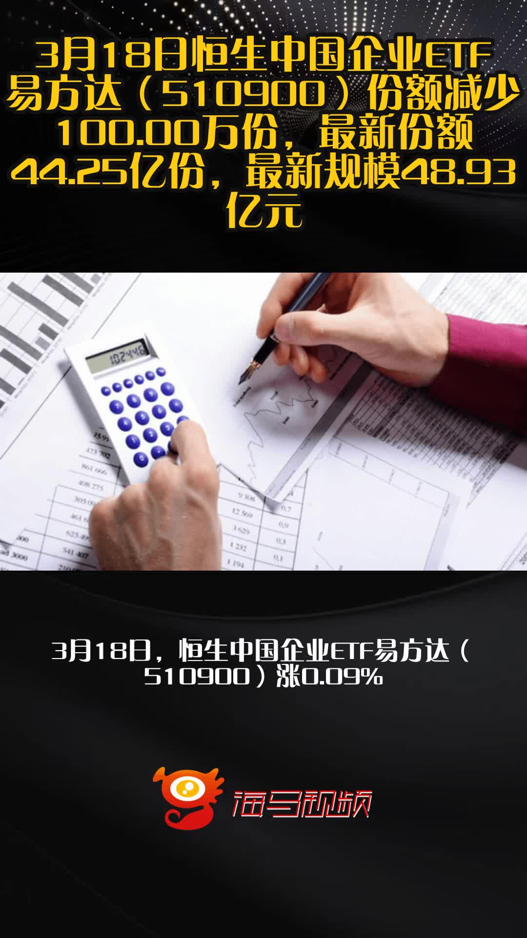 国证2000指数ETF今日合计成交额1.10亿元，环比增加44.25%