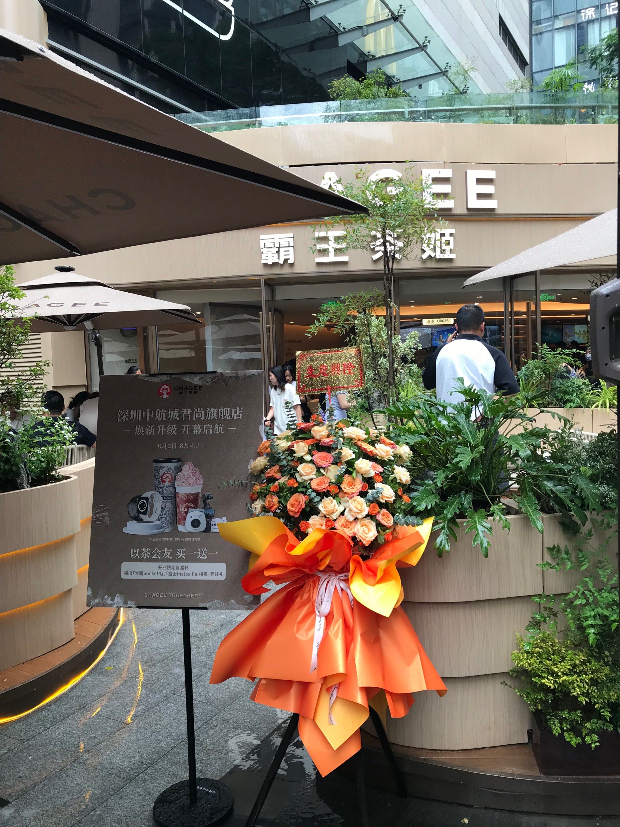 霸王茶姬澳门首店正式开业 会员单日环比增长最高达318%
